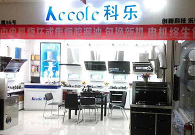 热烈祝贺科乐厨房电器武汉专卖店隆重开业