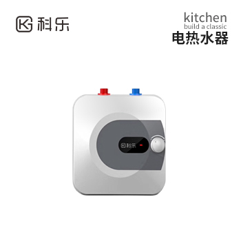 科乐电热水器DSZF-KL-B（小厨宝）